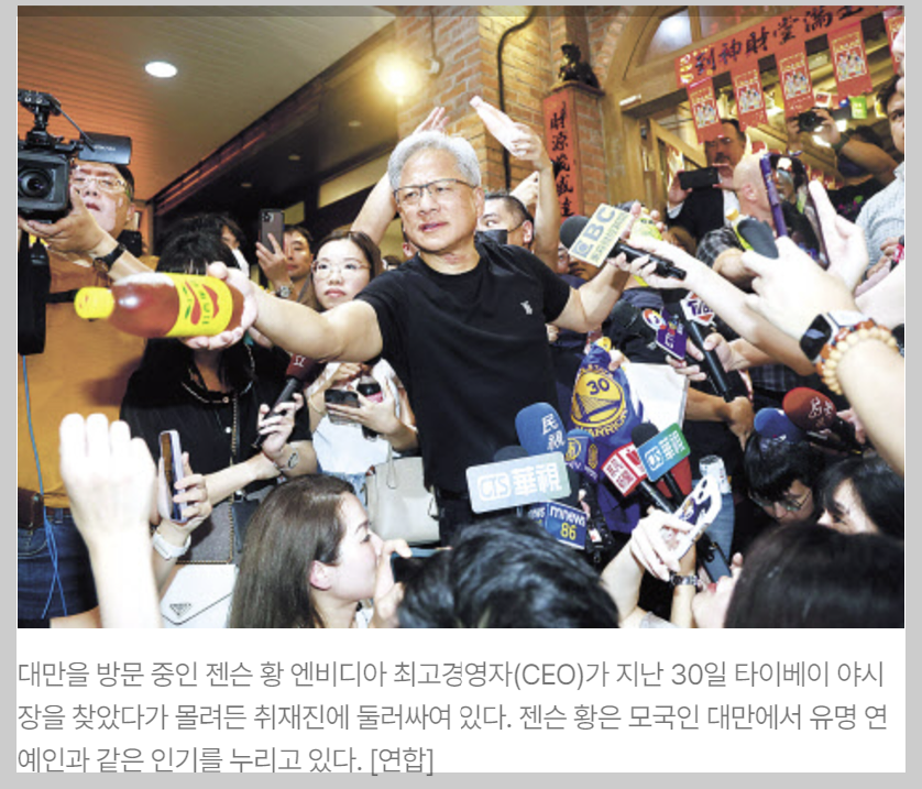 젠슨황