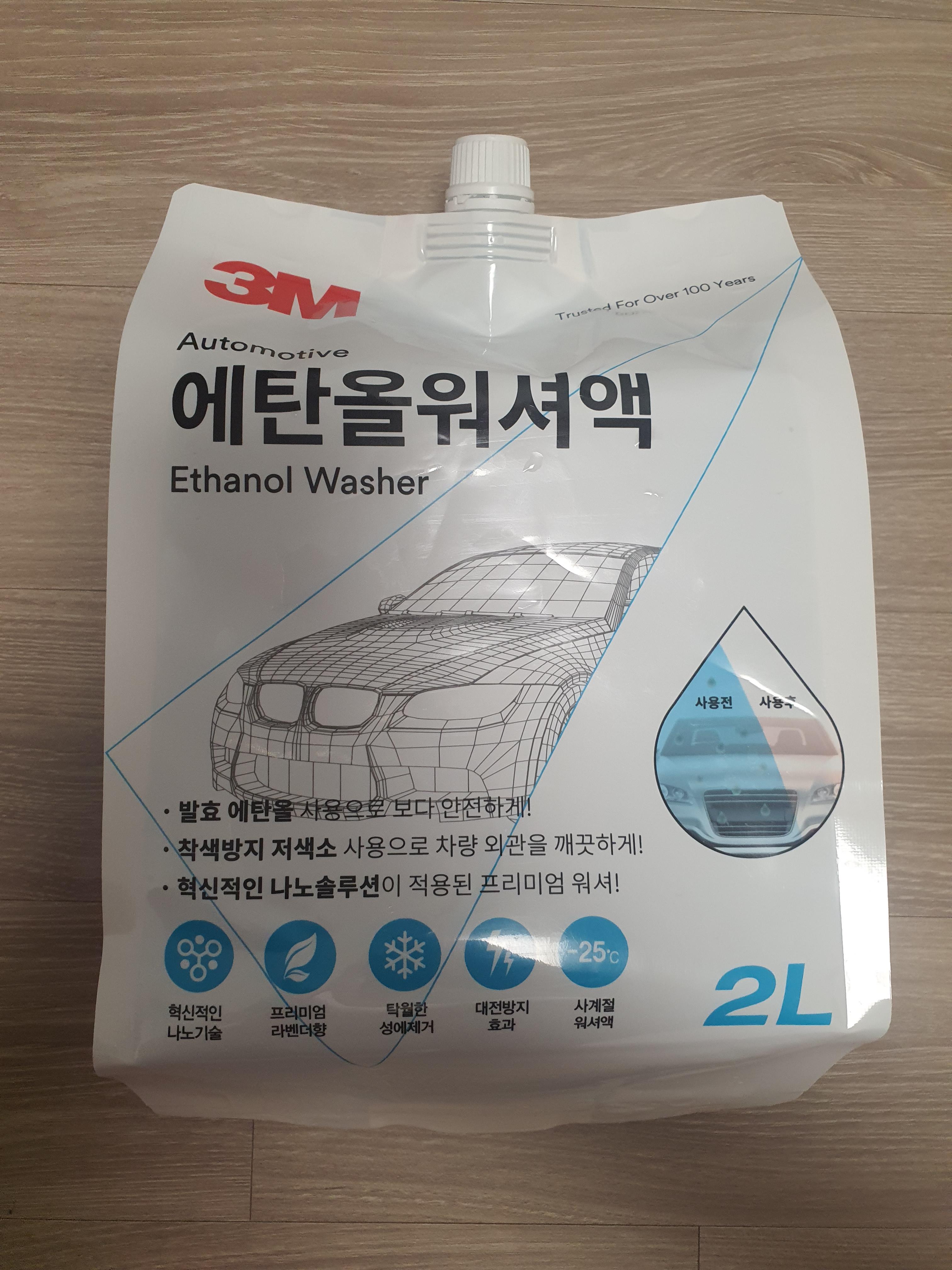 워셔액 유통기한, 워셔액 어는 온도