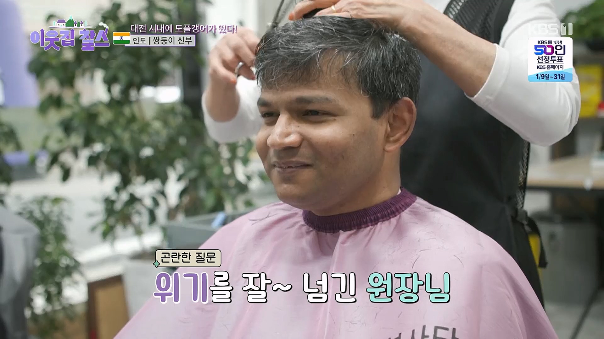 이웃집 찰스.E370.230110p.H264-F1RST.mp4_20230111_210642.399.jpg
