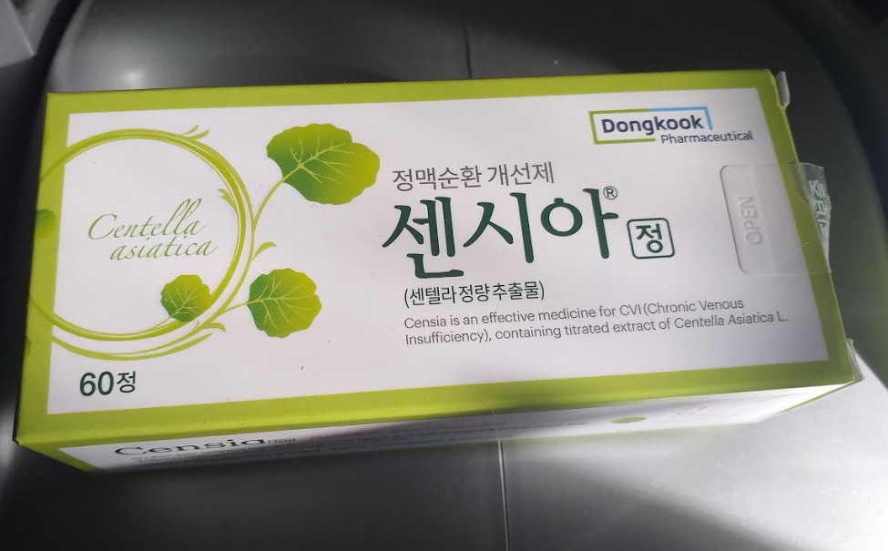  센시아 가격 및 효능 살펴보기