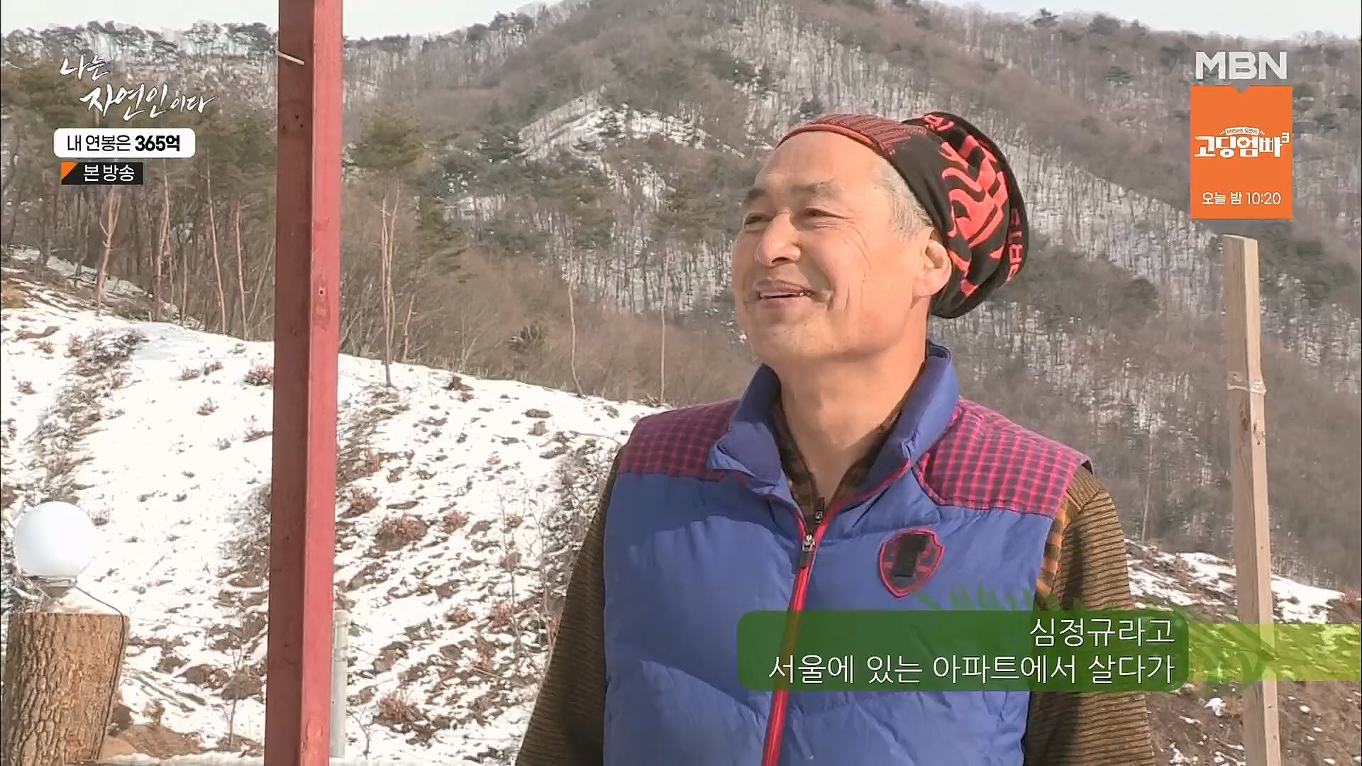 나는 자연인이다.E537.230118p.H264-F1RST.mp4_20230119_204835.937.jpg