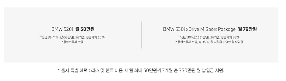 BMW-5-시리즈-프로모션