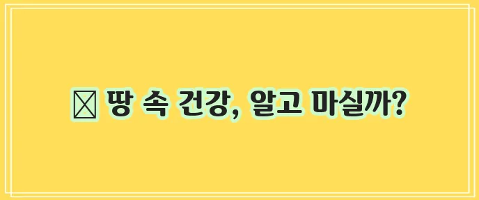 우엉차 효능과 부작용