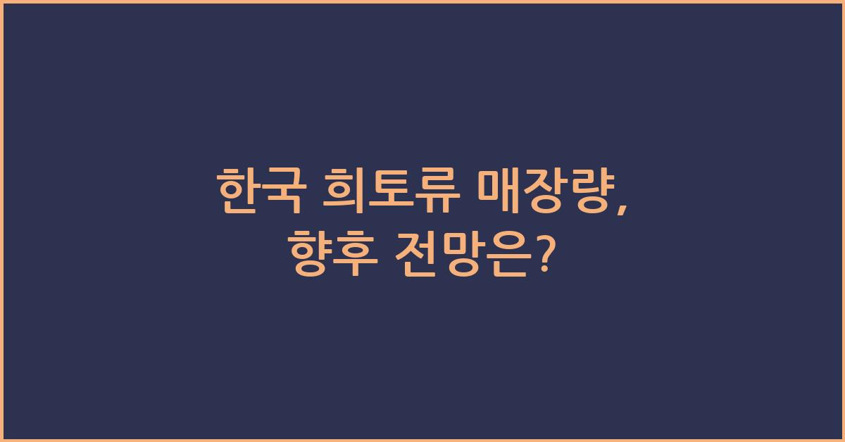 한국 희토류 매장량