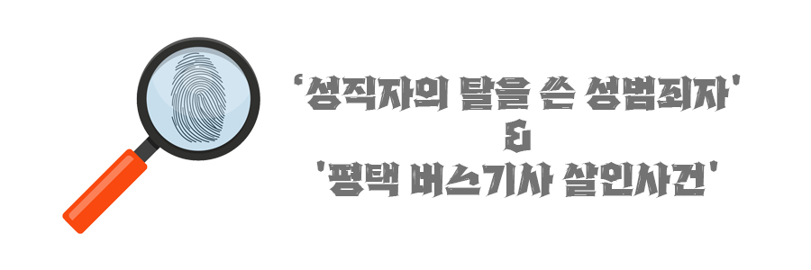 용감한 형사들3 30회 배너