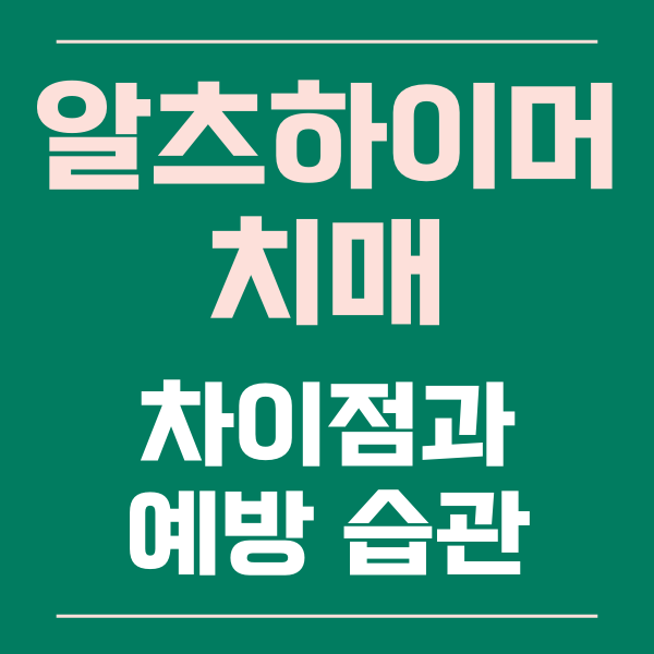  '조선의 사랑꾼' 태진아 와이프 옥경이 알츠하이머 치매 증상, 예방 습관