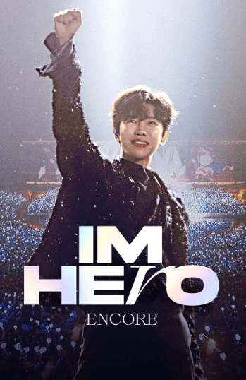 임영웅 고양 콘서트 &amp;#39;IM HERO&amp;#39; 정보(예매&amp;#44; 일정&amp;#44; 금액)
