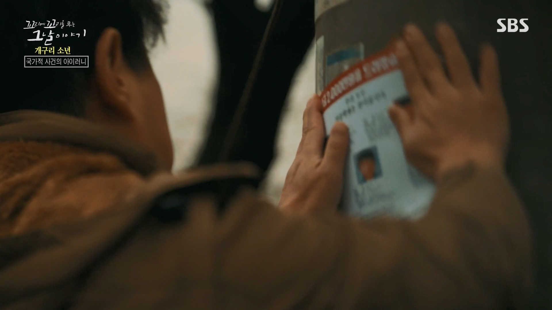 꼬리에 꼬리를 무는 그날 이야기.E110.240111p-NEXT.mp4_20240113_200530.004.jpg