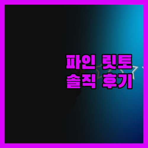 호텔 파인 시가 릿토, (성인 전용)