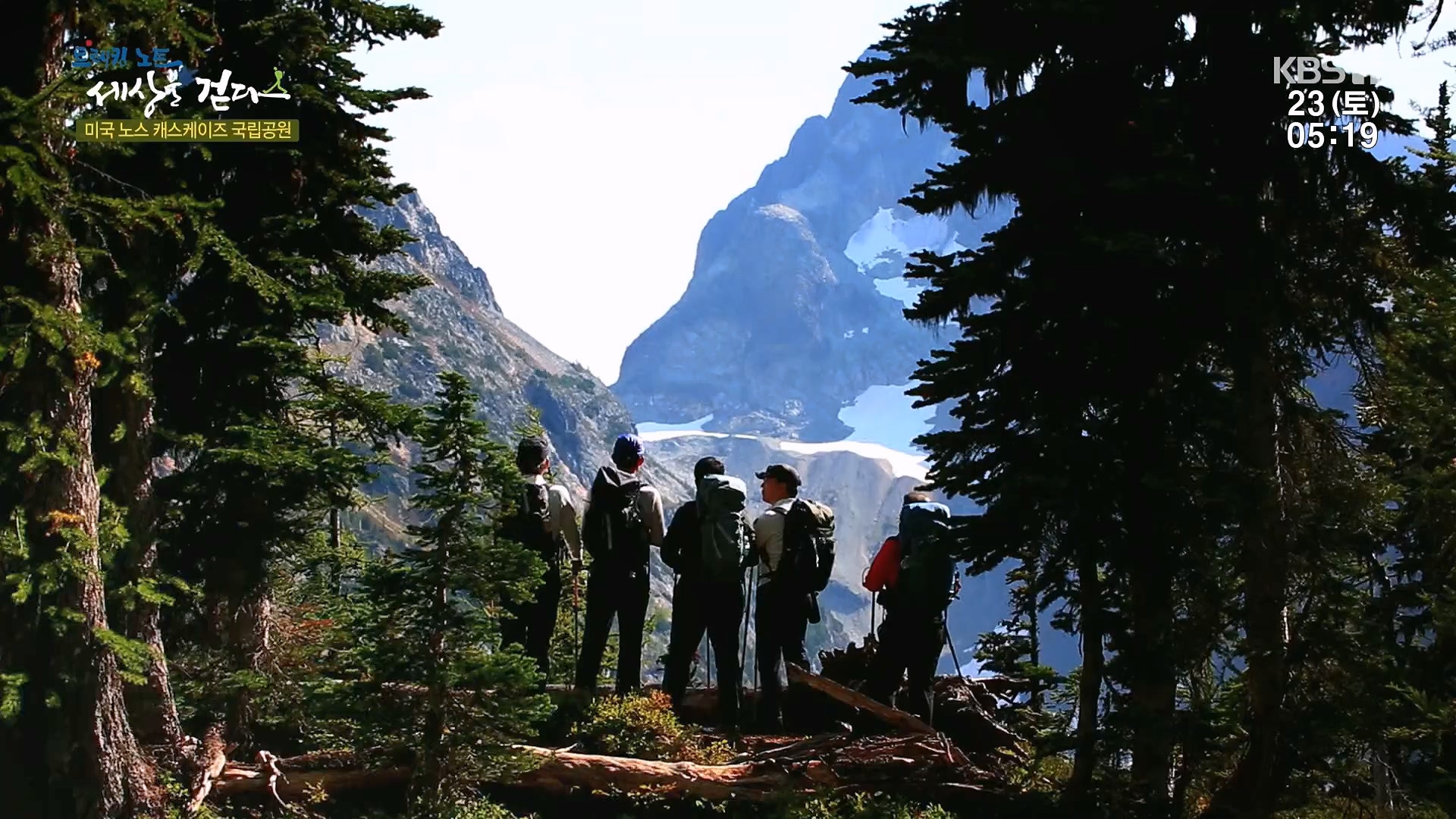 트레킹노트 세상을 걷다.E300.231223p.H264-F1RST.mp4_20240626_204700.255.jpg