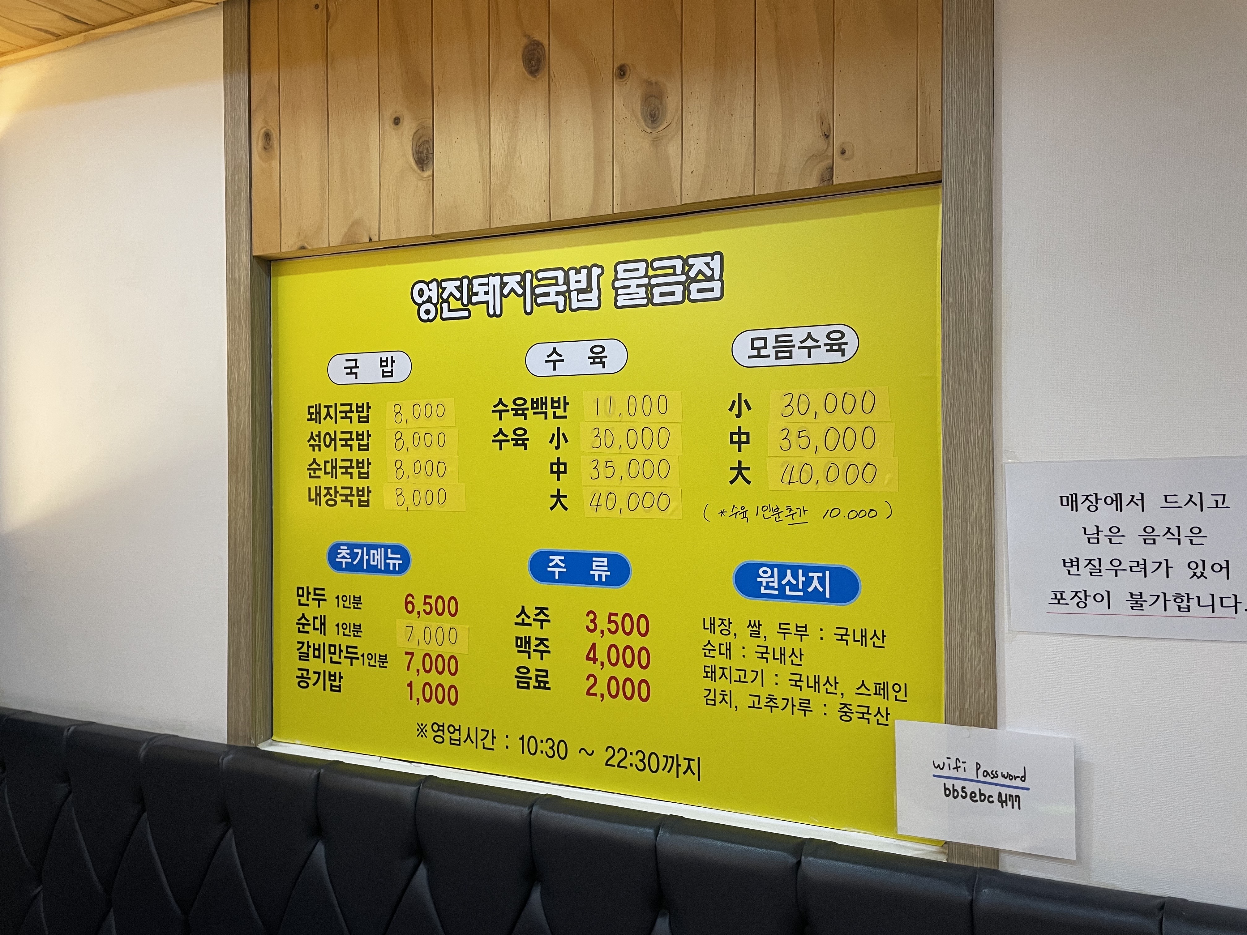 양산돼지국밥 이미지