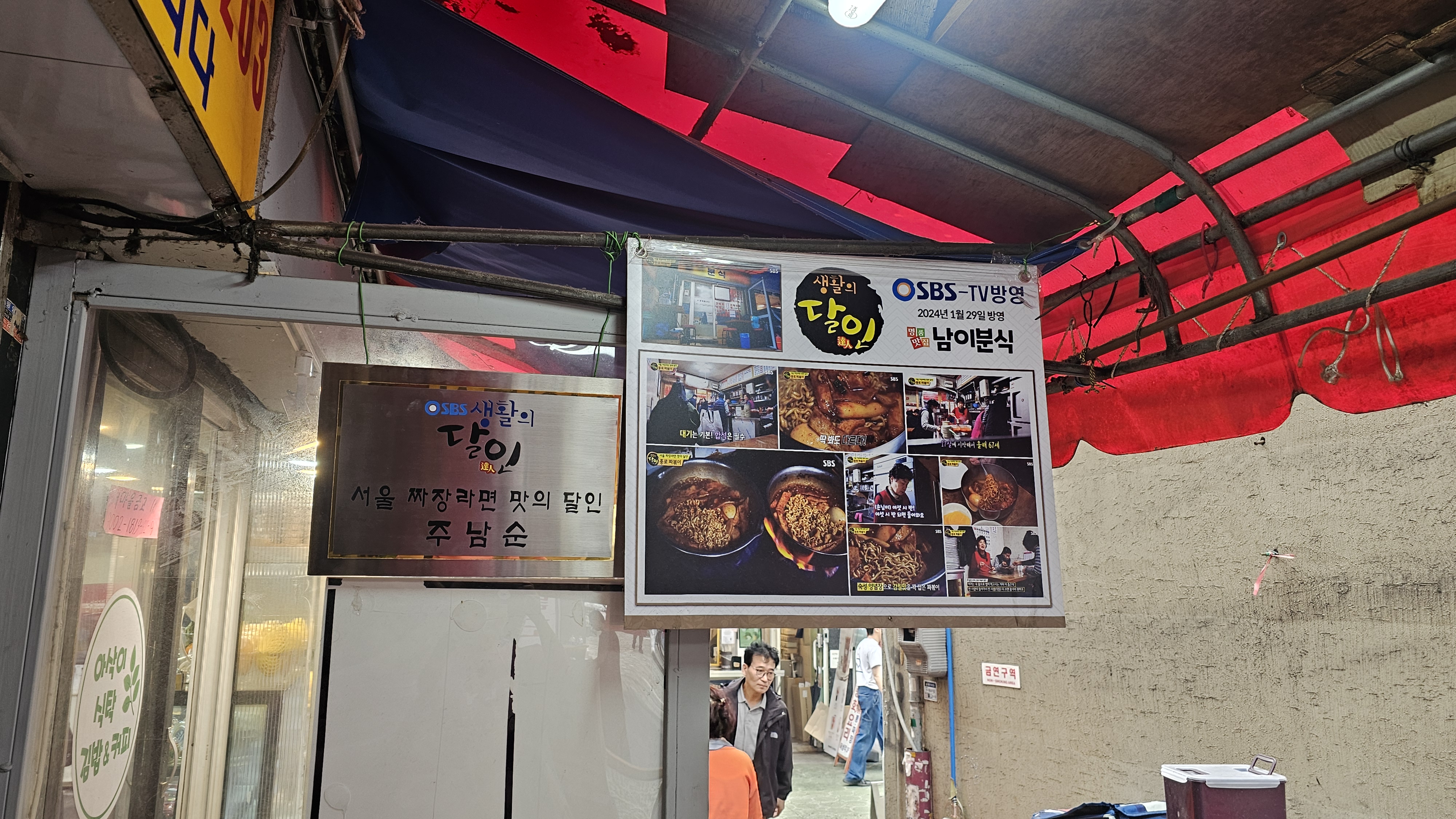남이분식 이미지