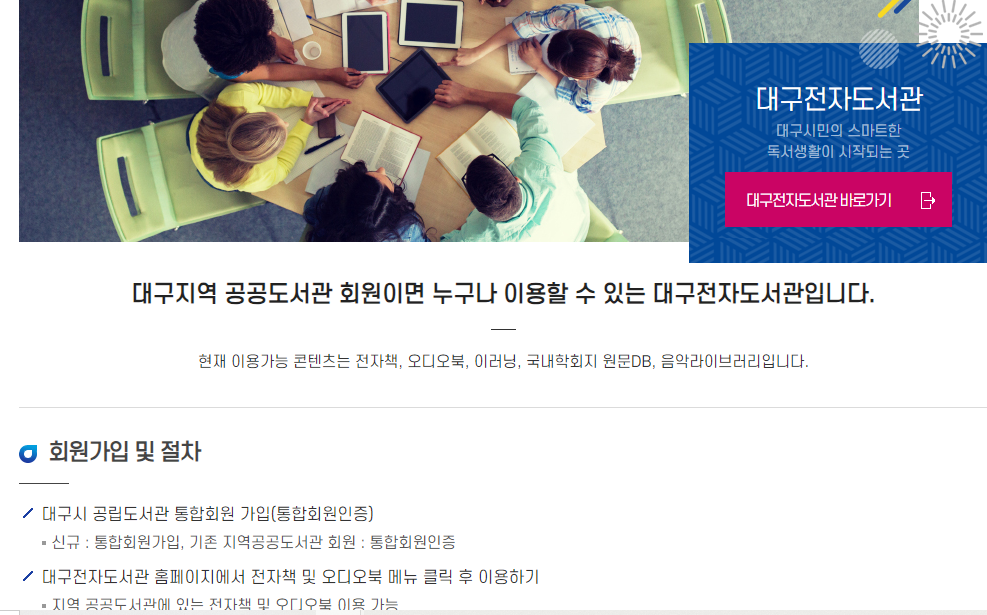  전자책 오디오북 무료로 보기- 지자체 전자도서관 이용, 이용팁, 디자인은 안예쁘지만 편리, 인터넷 도서관, 무료전자책, 오디오북