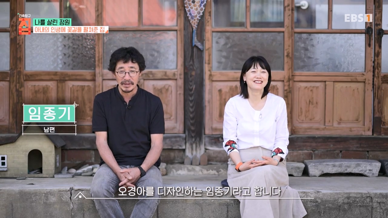 TV - 전 국민의 평생학교 EBS나를 살린 정원.mp4_20230814_205312.014.jpg