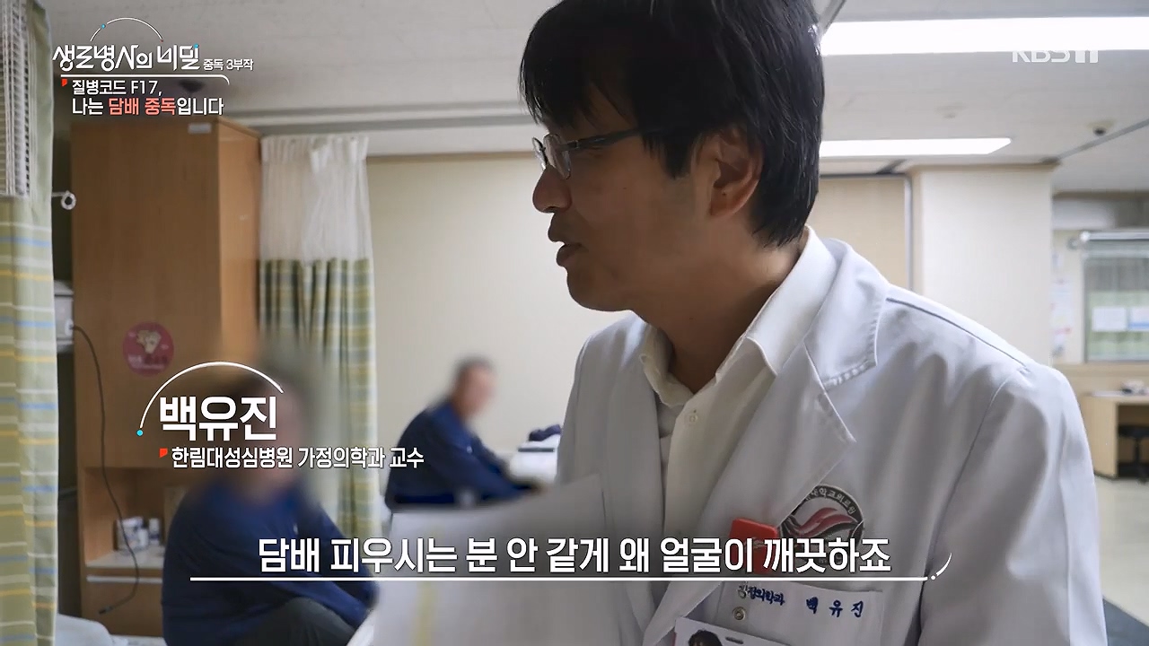 생로병사의 비밀.E916.240620p-NEXT.mp4_20240620_200541.431.jpg