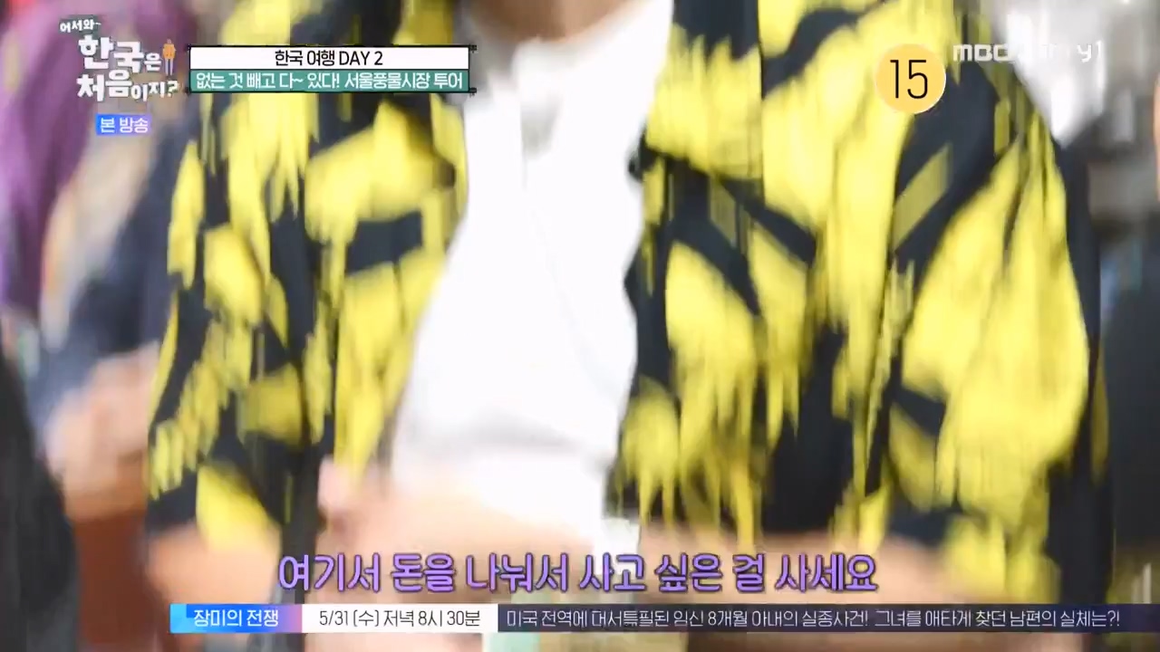 어서와 한국은 처음이지 시즌2.E264.230526p-NEXT.mp4_20230526_202424.114.jpg