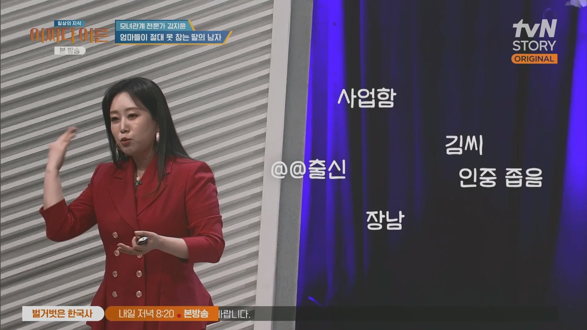 어쩌다 어른.최준영.E49.240326p.H264-F1RST.mp4_20240402_205011.875.jpg