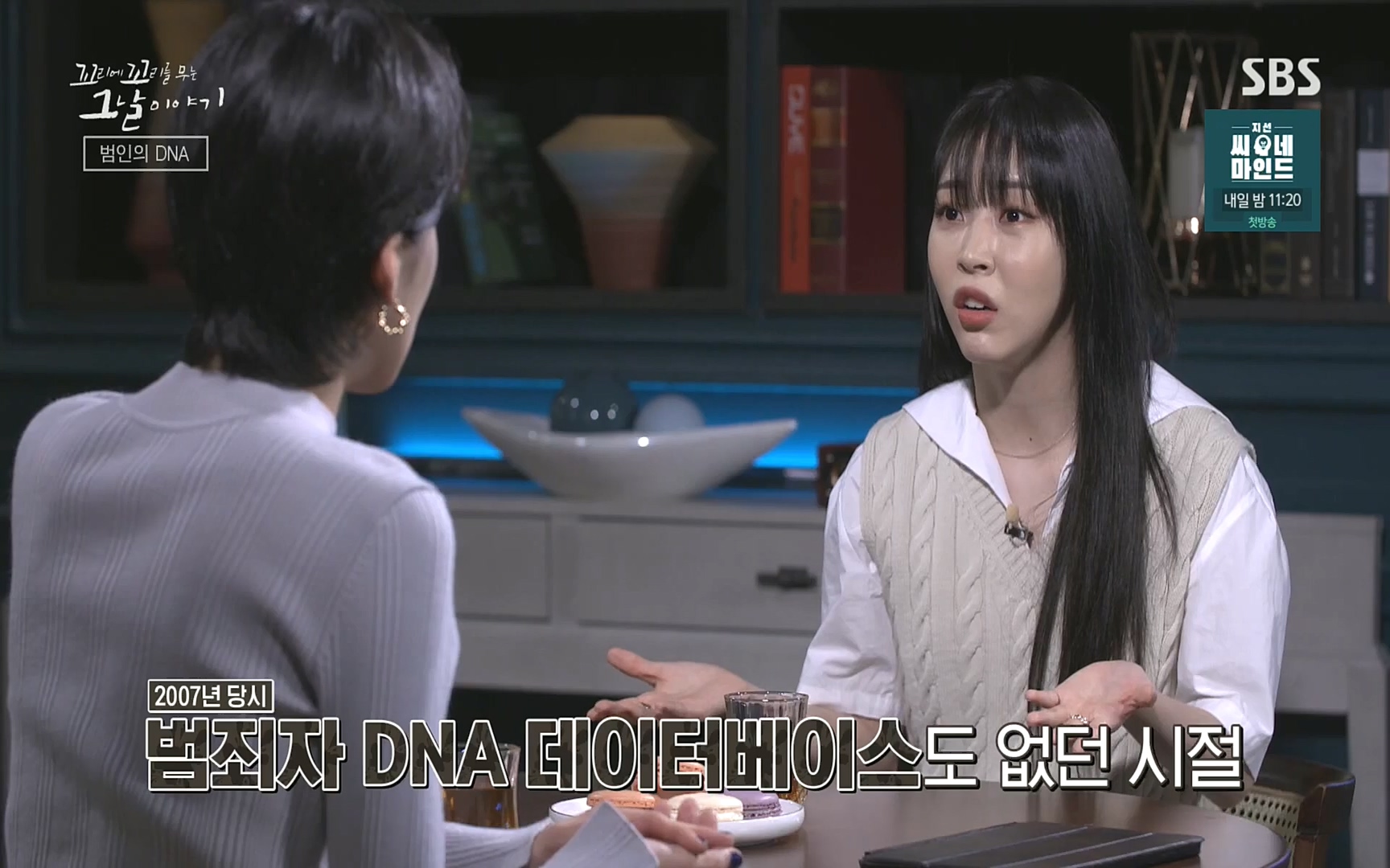 꼬리에꼬리를무는그날이야기.E47.220929p.H264-F1RST.mp4_20221001_165339.240.jpg