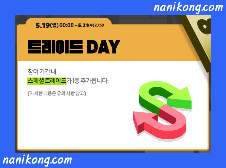 FC 온라인 - 7주년 WEEK 이벤트