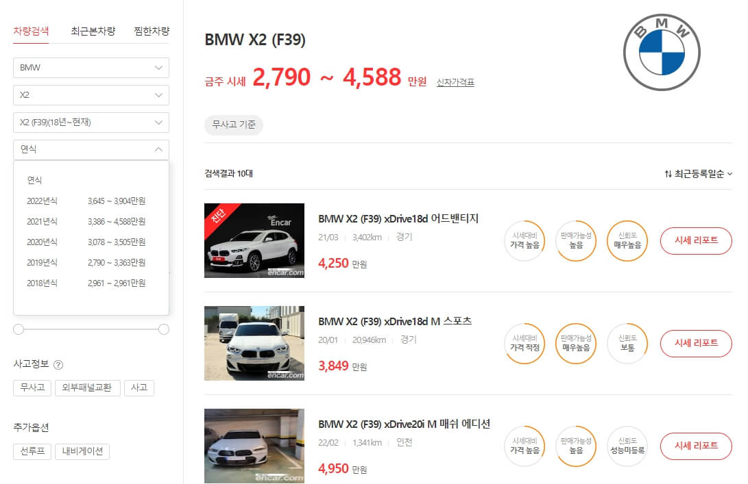 중고차 시세