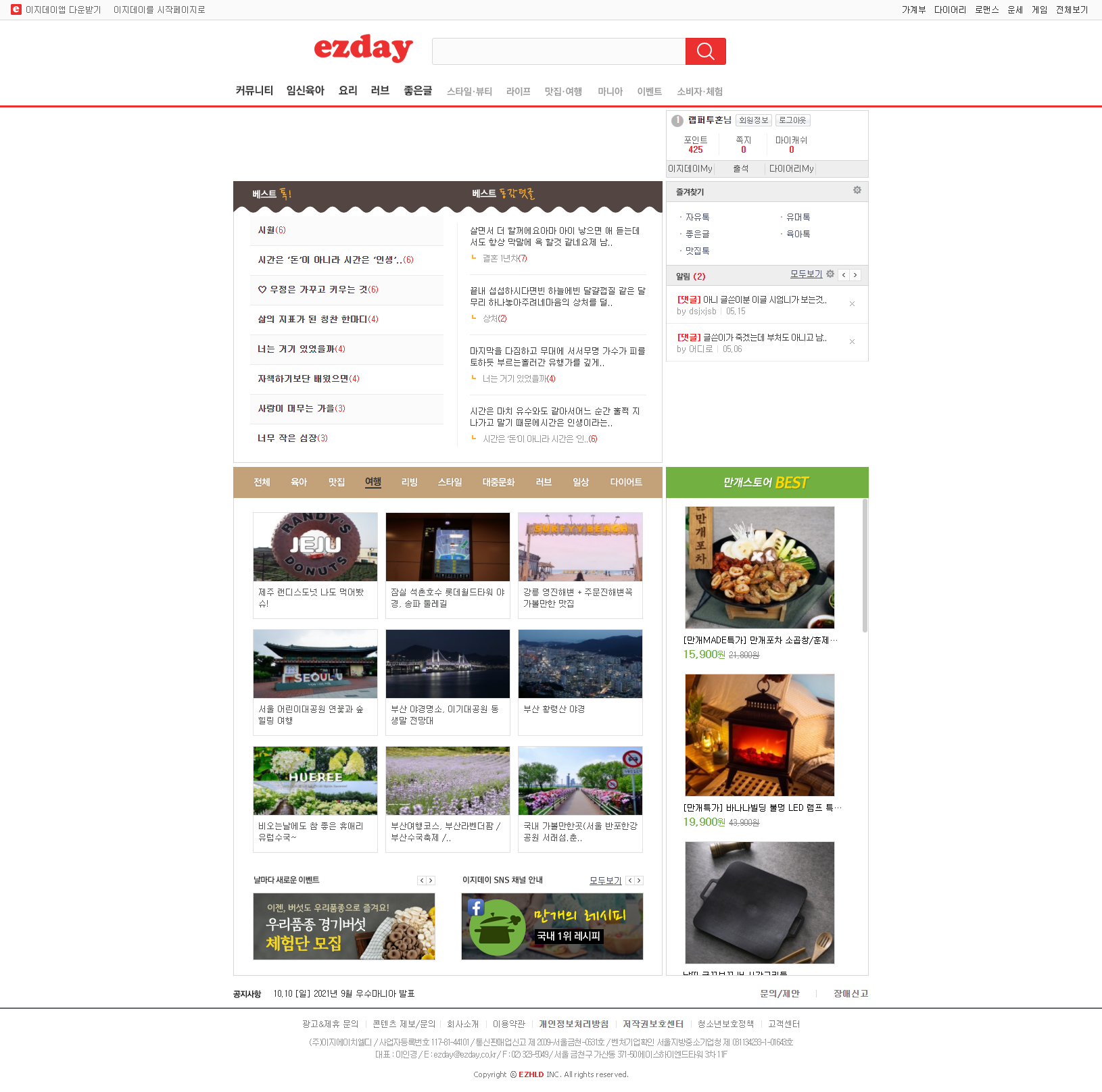   뚜뚜월드