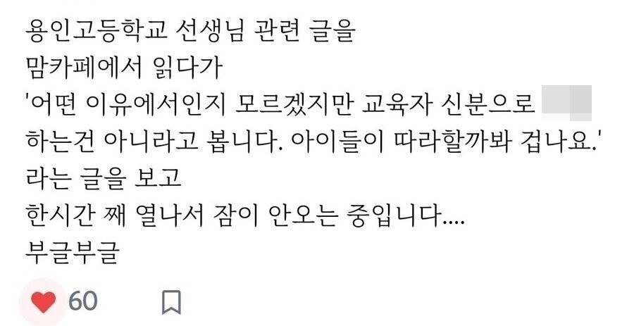 서이초등학교 사건에서부터 오늘 대전 초등학교 교사 사건까지