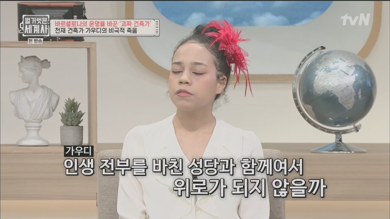벌거벗은 세계사.E100.230524p.H264-F1RST.mp4_20231203_150717.571.jpg
