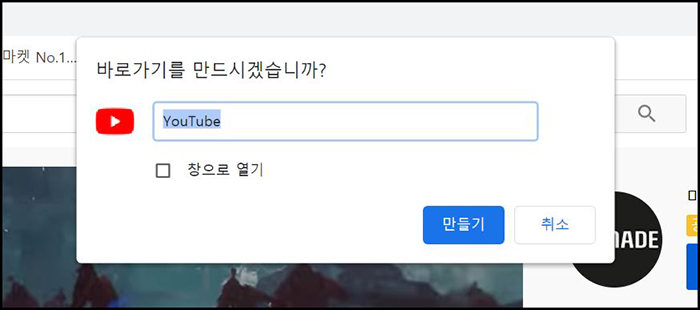 “바로가기를