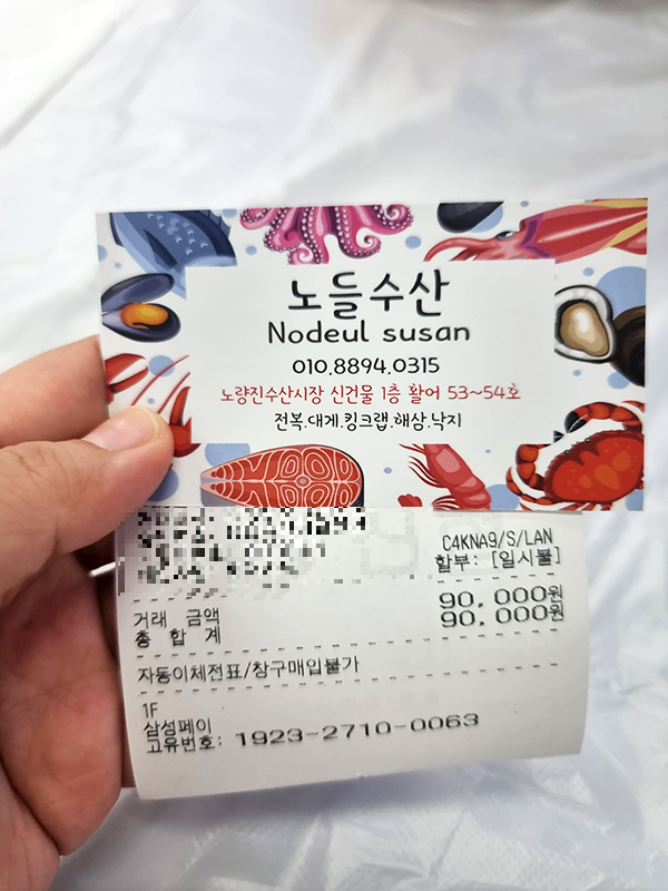 노량진수산시장 암꽃게 제철 6월 일번지회양념 초장집
