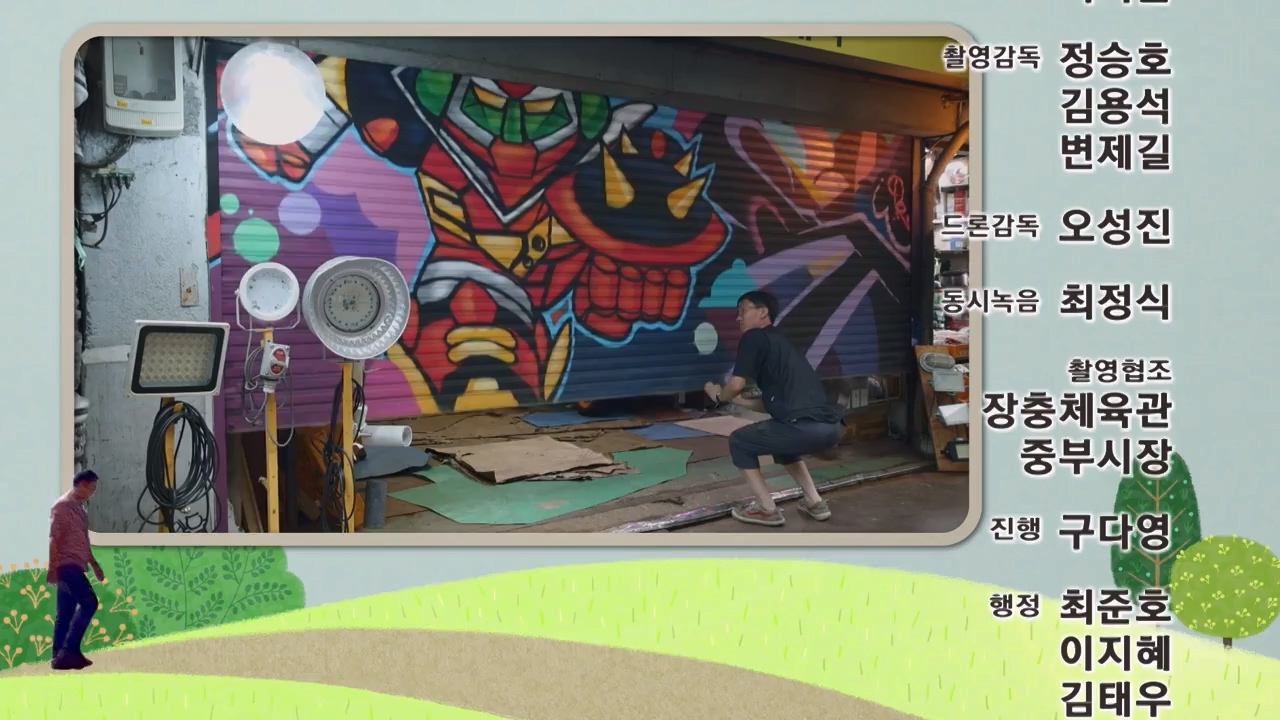 동네 한 바퀴.E233.230730p-NEXT.mp4_20230731_205157.840.jpg