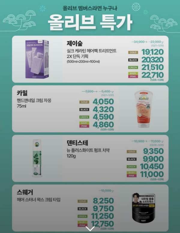 올리브영 세일