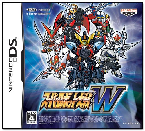  [nds] 슈퍼로봇대전 W(スーパーロボット大戦W)