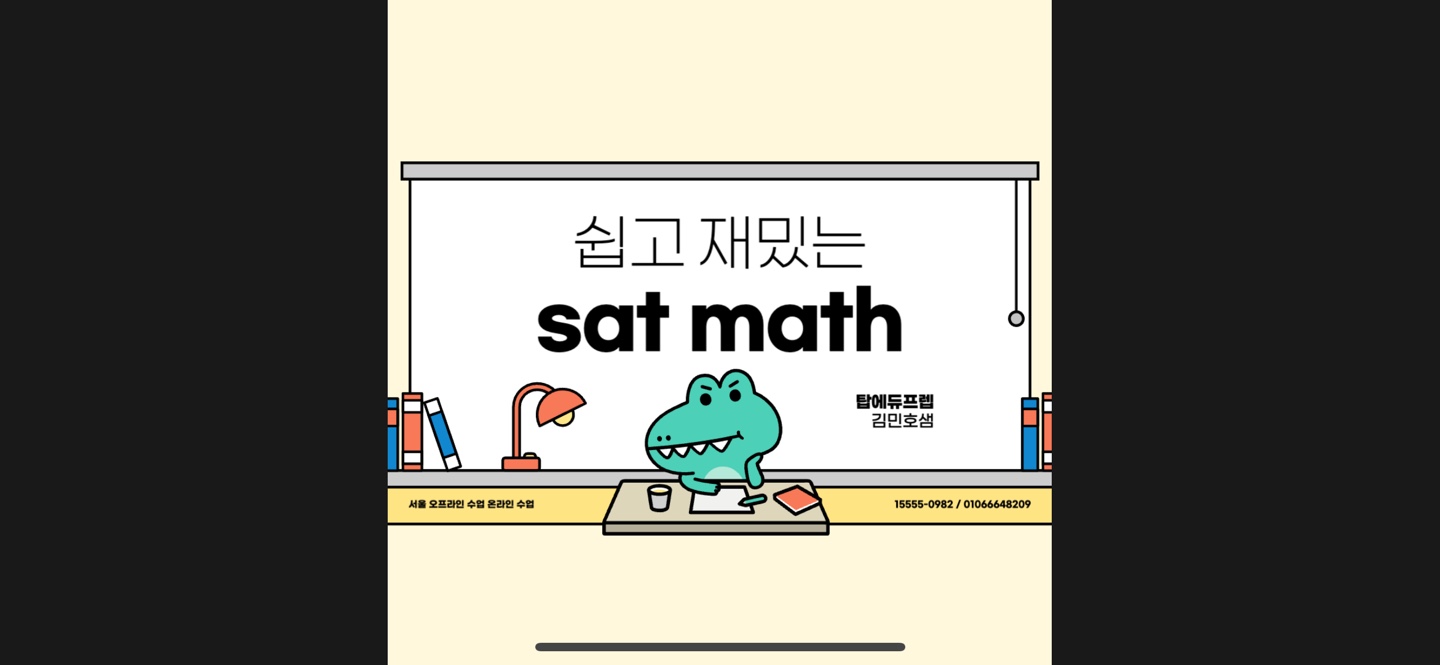 탑에듀 이미지