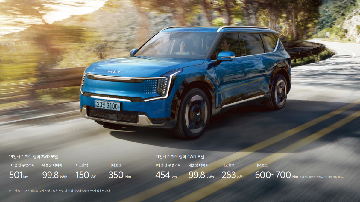 2025 EV9 파워트레인