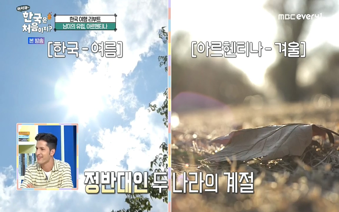 어서와 한국은 처음이지 시즌2.E227.220909p-NEXT.mp4_20220909_181528.345.jpg