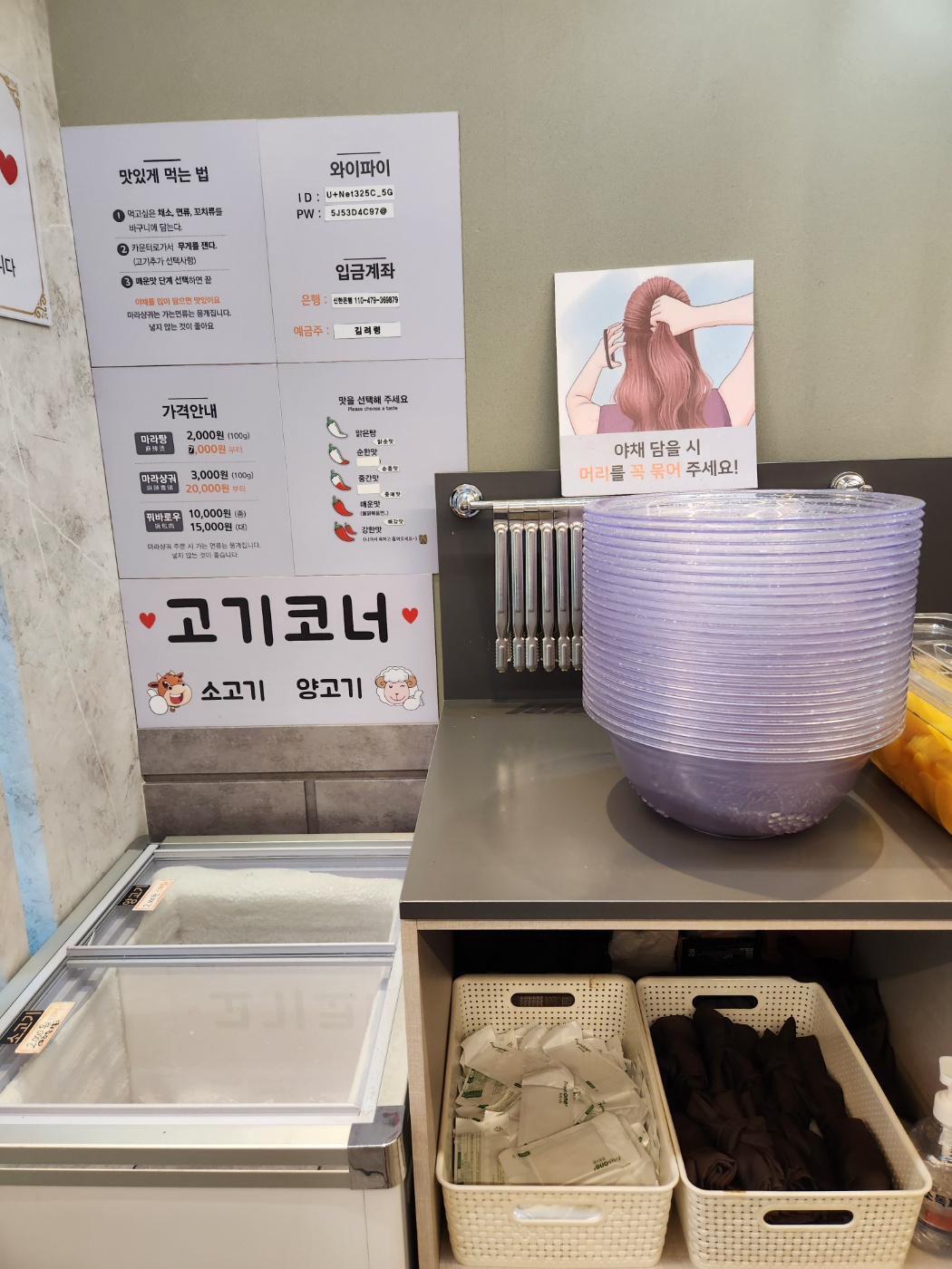 라쿵푸 이미지