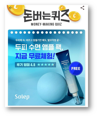  [앱테크]캐시워크돈버는퀴즈정답6월24일,솔랩의 OO수면 앱플팩