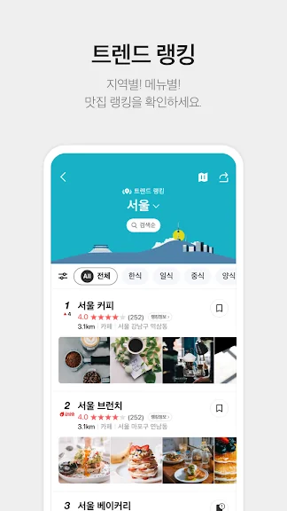 스마트폰 무료 네비게이션 앱 추천 어플 - 5. 카카오맵 - 지도 / 내비게이션 / 길찾기 / 위치공유 어플 소개 스마트폰 무료 네비게이션 앱 추천 어플 - 5. 카카오맵 - 지도 / 내비게이션 / 길찾기 / 위치공유 어플 소개