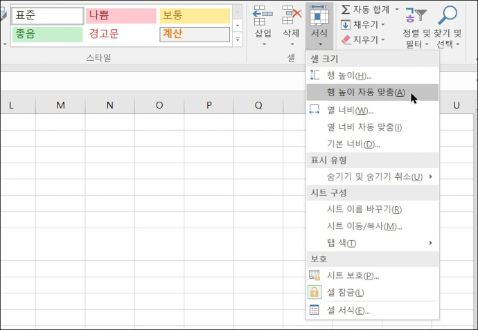 엑셀-셀범위-서식변경