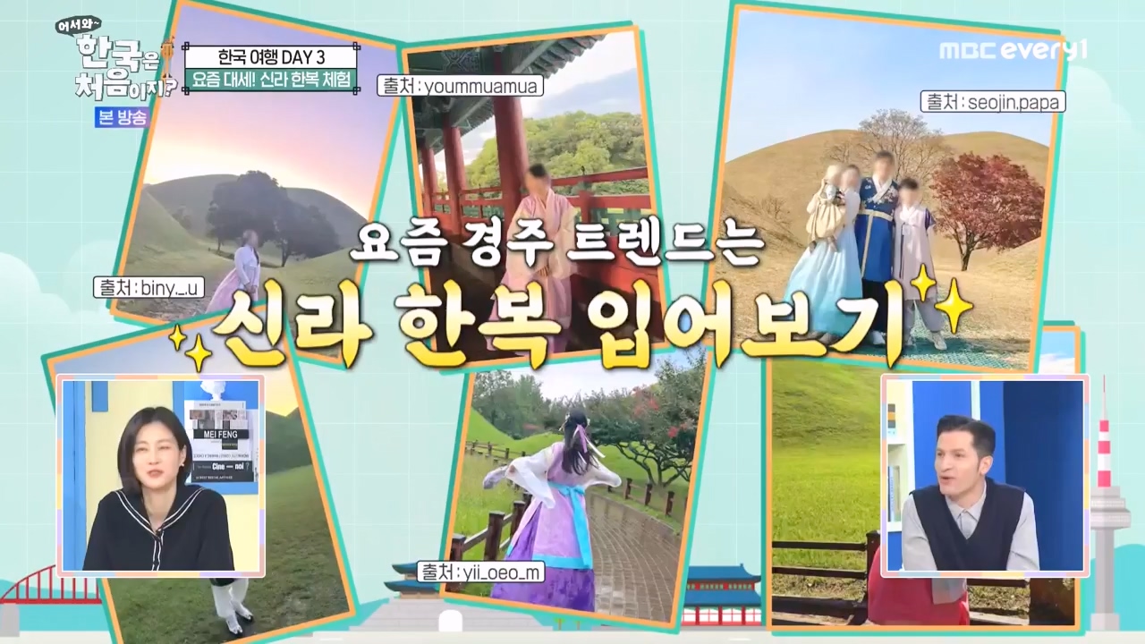 어서와 한국은 처음이지 시즌2.E287.231103p-NEXT.mp4_20231103_211515.200.jpg