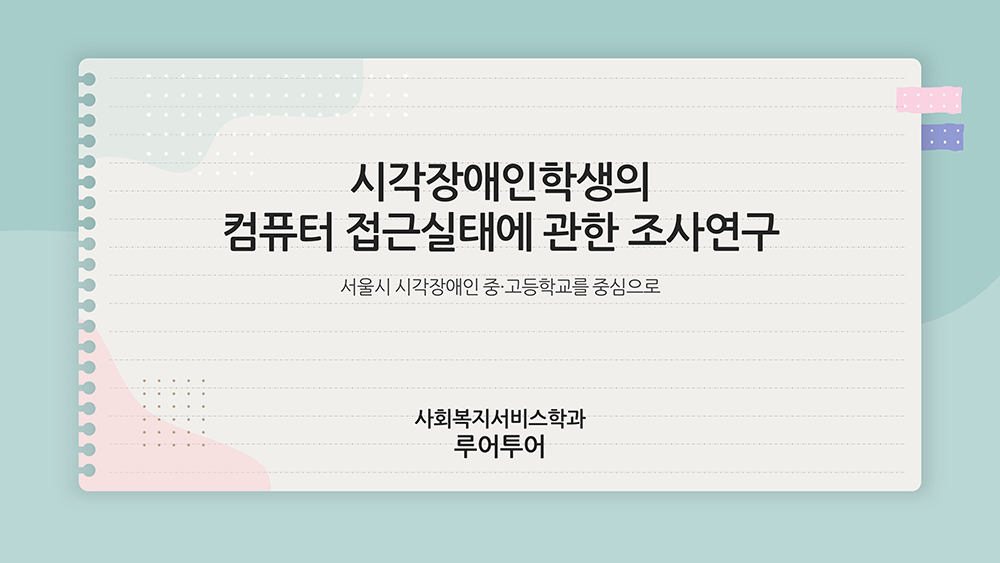  논문 프로포절 ppt 템플릿, 연구 계획서, 논문 발표 피피티 양식