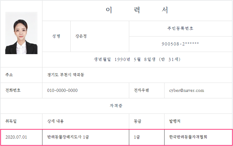 우리장례지도사교육원 이미지