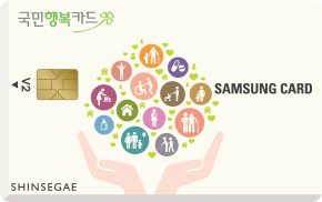 삼성카드-국민행복카드-디자인-이미지