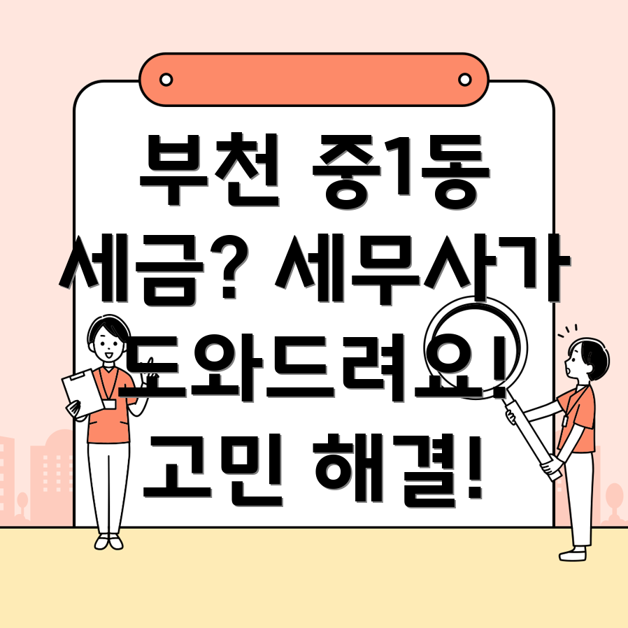 이중거주자 세금