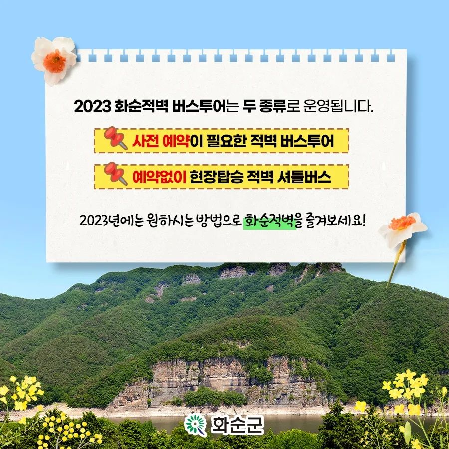 2023 2023