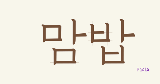 가비아 눌체 살펴보기 5