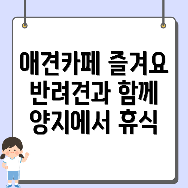 애견카페