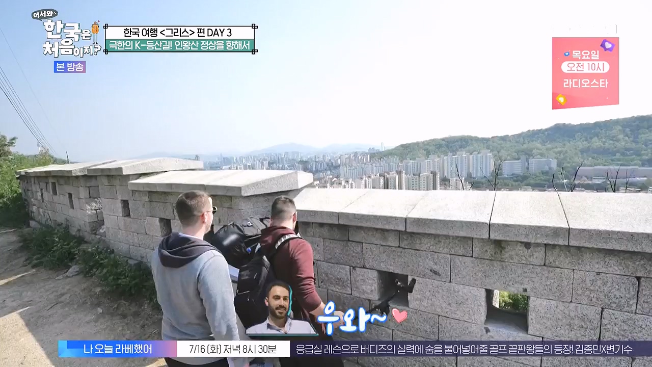 어서와 한국은 처음이지 시즌2.E322.240712p-NEXT.mp4_20240712_204130.099.jpg