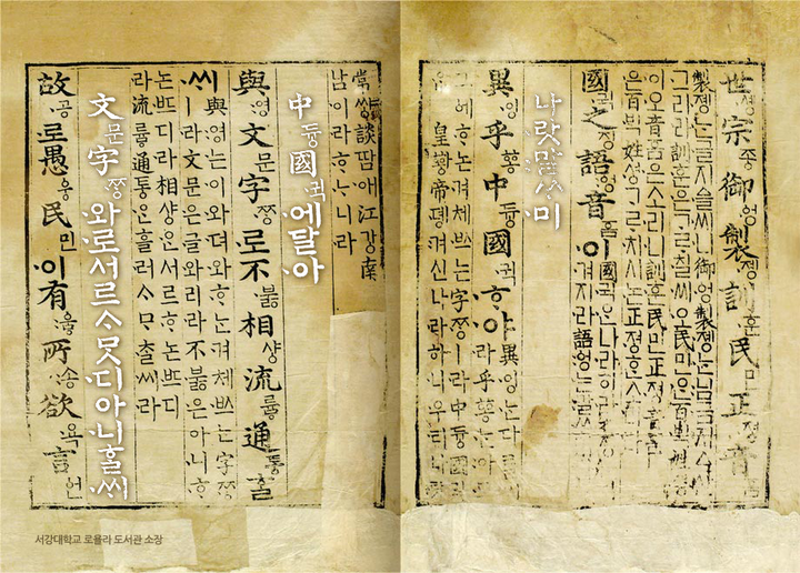 訓民正音(훈민정음)