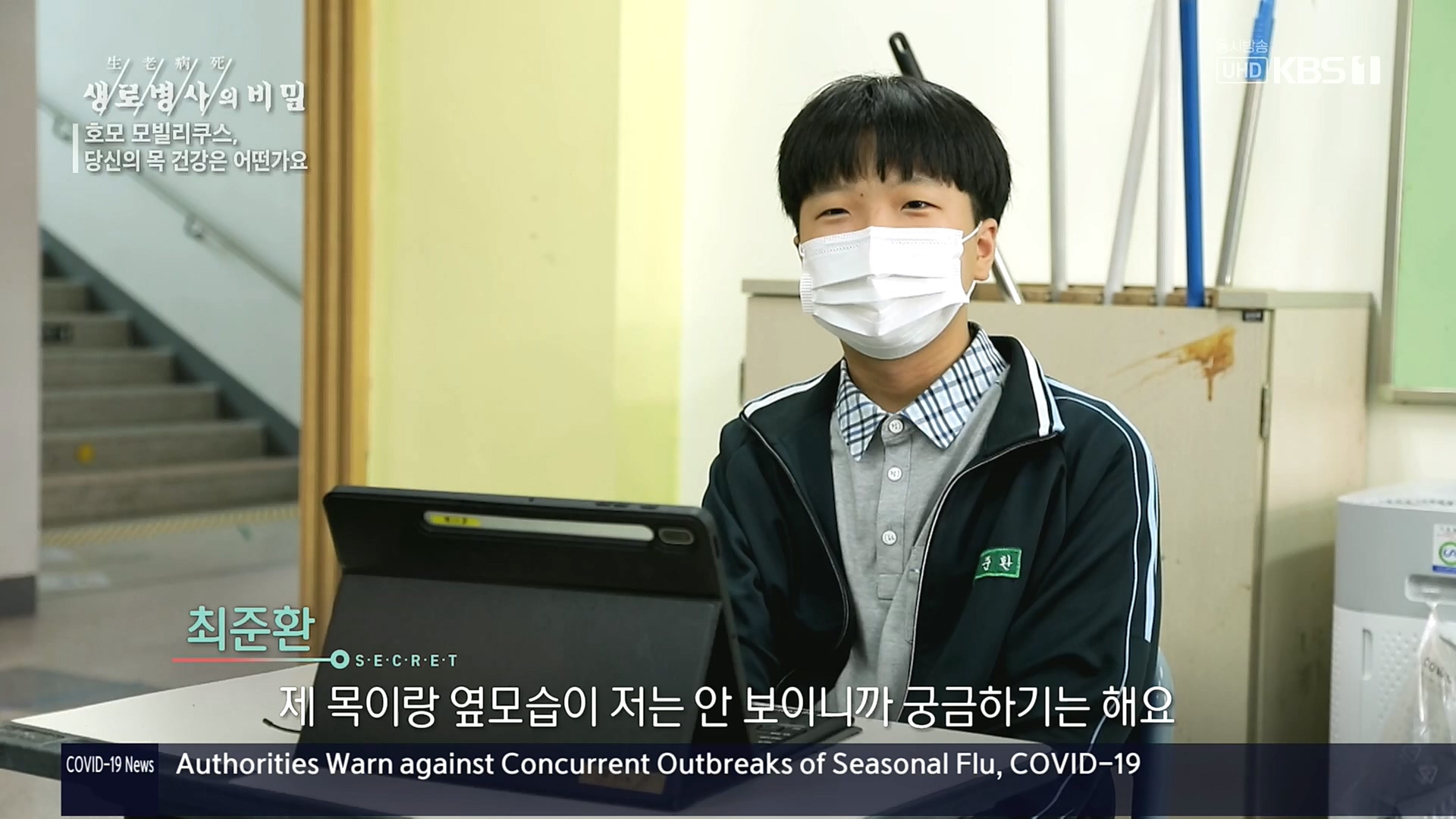 생로병사의 비밀.E841.221026p.H264-F1RST.mp4_20221027_200832.172.jpg